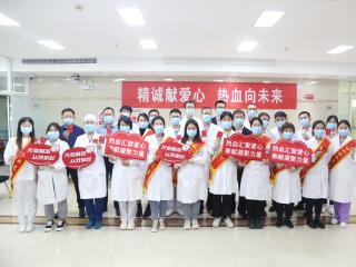 “精诚献爱心 热血向未来”北京精诚博爱医院献血活动